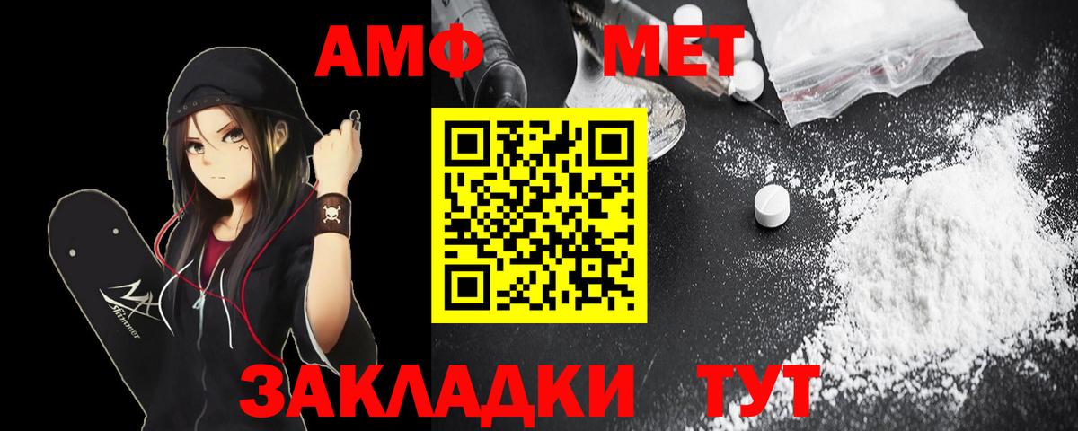 АМФЕТАМИН VHQ Воронеж