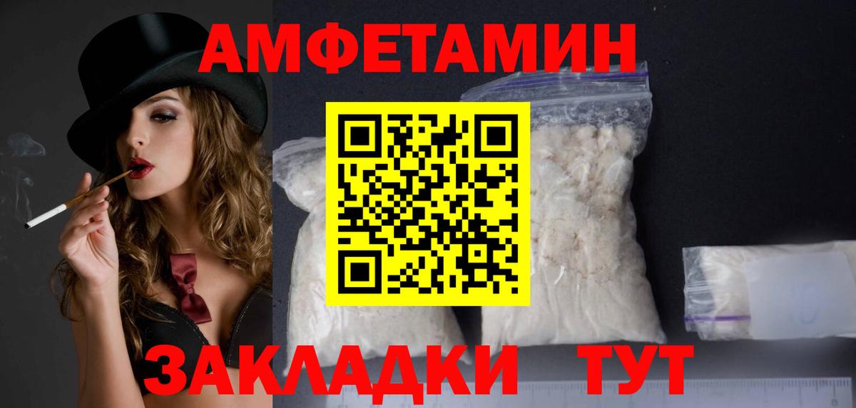 Амфетамин  Вход с VPN  Воронеж  АМФЕТАМИН Розовый 