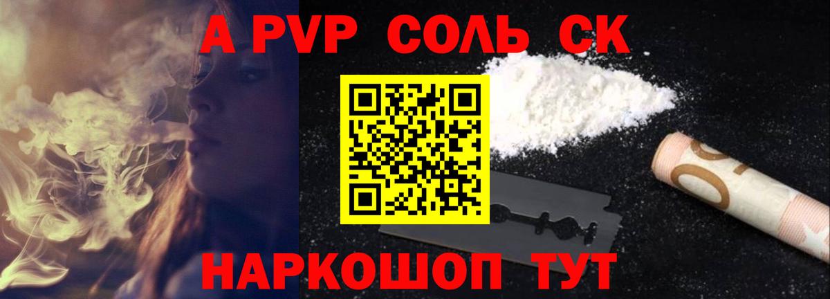 Alpha-PVP  Alfa_PVP мука  Вход с VPN  Воронеж  APVP Crystall  A-PVP мука 