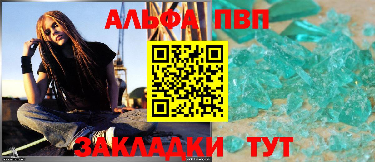 A-PVP мука Воронеж