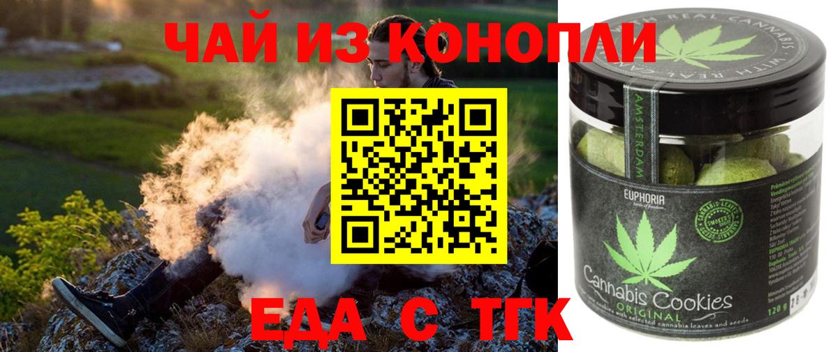 Воронеж  Canna-Cookies марихуана  Вход с VPN 