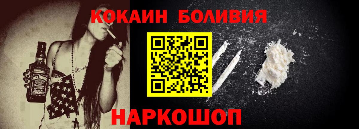 COCAIN 98%  КОКАИН  Воронеж  где найти   Вход с VPN 