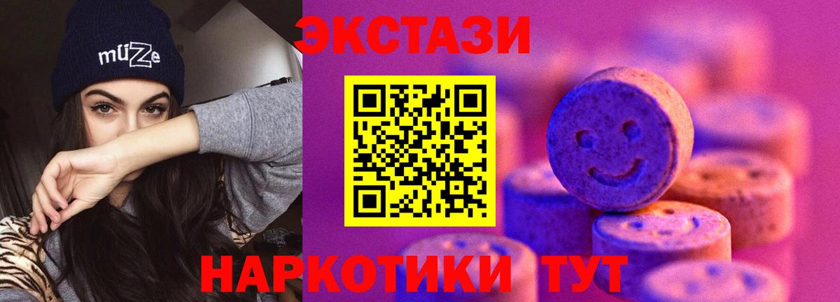 Воронеж  Экстази TESLA  Вход с VPN  Ecstasy таблы 