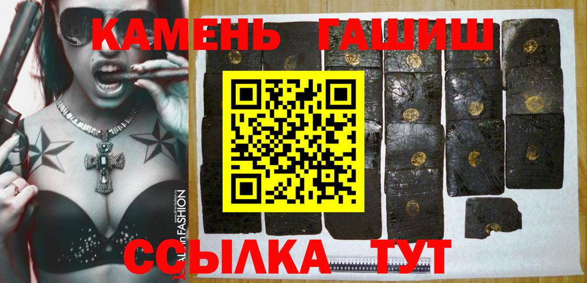 ГАШ гашик Воронеж