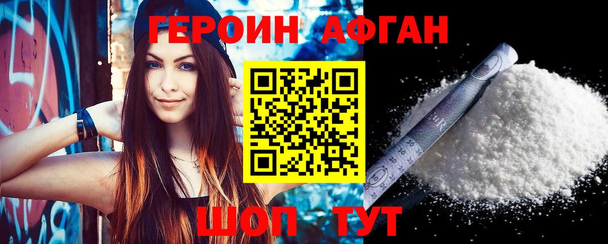 Воронеж  ГЕРОИН  Вход с VPN  ГЕРОИН герыч 