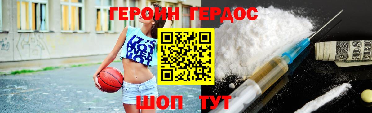 ГЕРОИН VHQ Воронеж