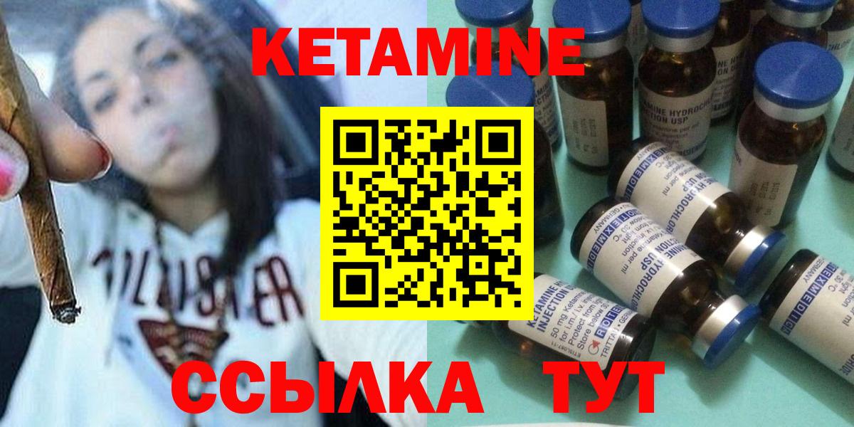 Воронеж  КЕТАМИН ketamine  Вход с VPN 
