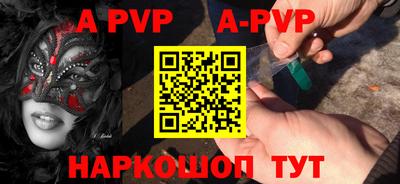 apvp Апшеронск