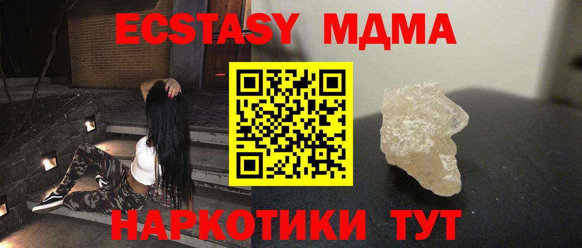 МДМА Molly Воронеж