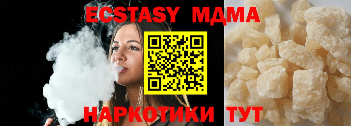 МДМА молли  Вход с VPN  MDMA кристаллы  Воронеж 
