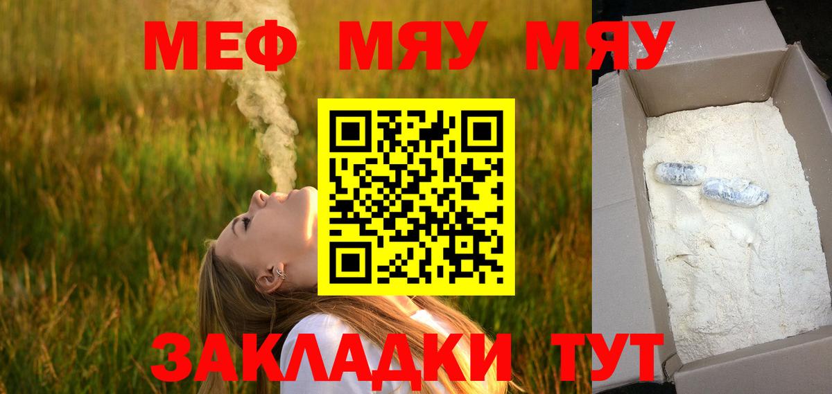 МЕФ  Мефедрон 4 MMC  Вход с VPN  Воронеж  Мефедрон VHQ 
