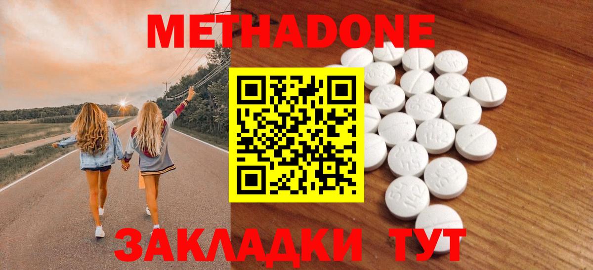 Воронеж  darknet как зайти  Вход с VPN  Метадон мёд 