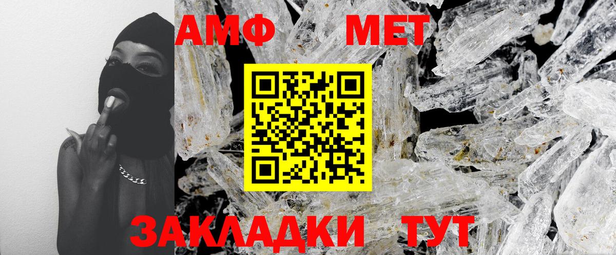 Первитин кристалл  Вход с VPN  Воронеж 