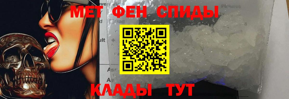 МЕТАМФЕТАМИН Methamphetamine Воронеж
