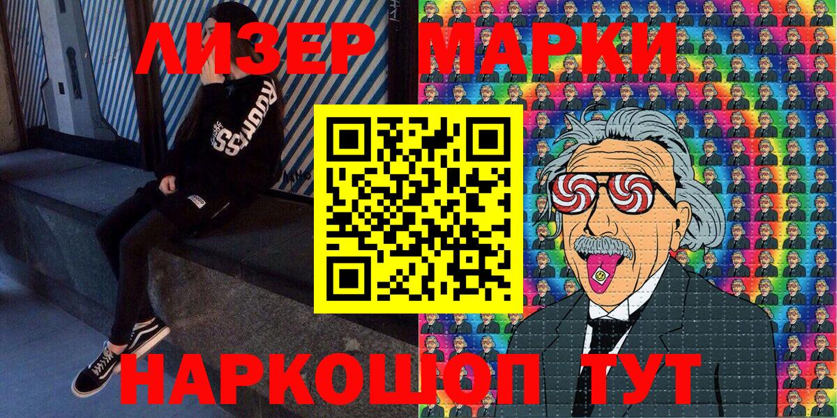Марки 25I-NBOMe 1,5мг Воронеж