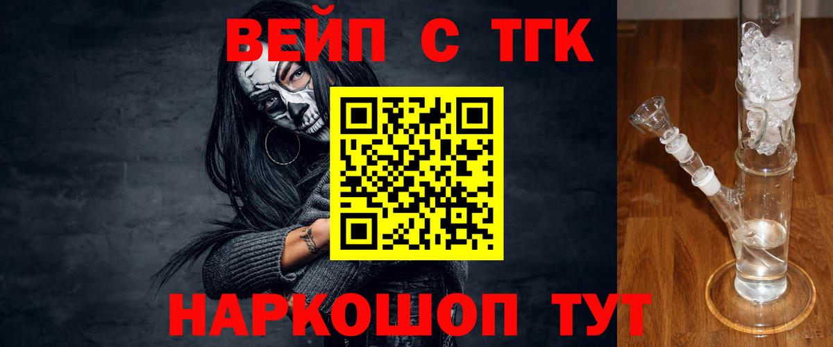 ТГК концентрат Воронеж